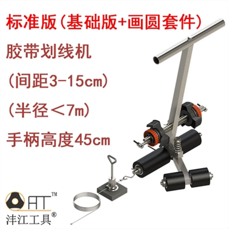 Line Drawing Device, Masking Tape Sticking Machine, Marking Machine, Road Parking Space, Playground, Marking Machine