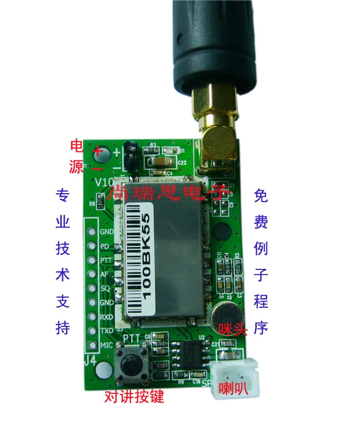 FRS-DEMO-Aワイヤレスデータ伝送モジュールトランシーバーモジュール開発ボードデモボード評価ボード
