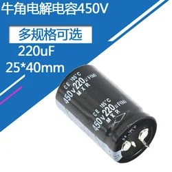450V220UF Volume 25x40mm Aluminum Electrolytic Capacitor 450v 220uf 220MFD 220mf 220mf 450wv 450vdc 330uf 470uf 560uf 680uf