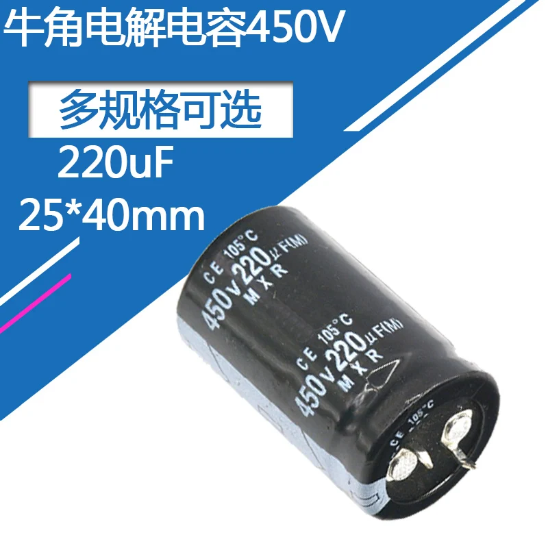 450V220UF Objętość 25x40mm Aluminiowy kondensator elektrolityczny 450v 220uf 220MFD 220mf 220mf 450wv 450vdc 330uf 470uf 560uf 680uf