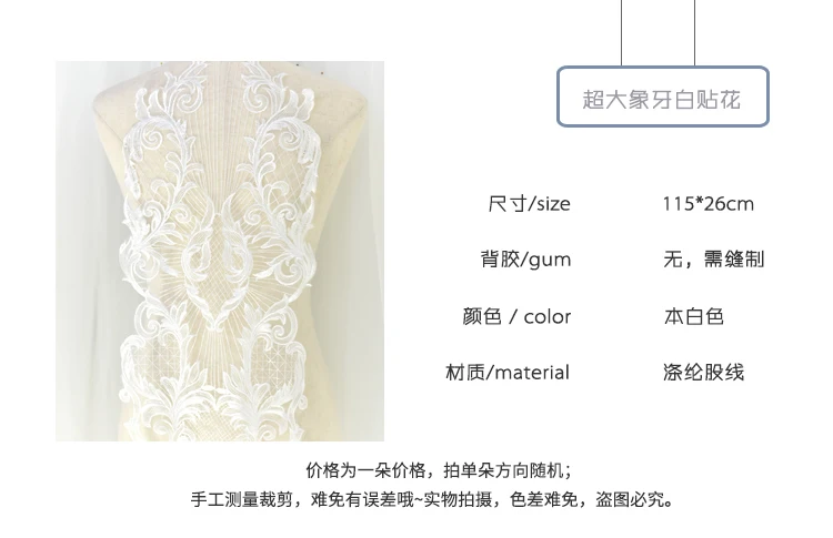 large lace patch floral lace applique embroidery long lace  motifies  wedding dress  DIY lace  patch