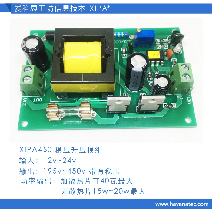 Voltage stabilizing and boosting module power supply glow tube DC continuously adjustable 200V 300V 400V xipa