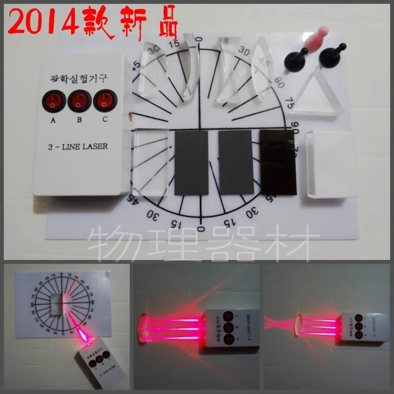 

free shipping concave/convex prisms lens set Optical test equipment 3 line laser set educational equipment toy physics