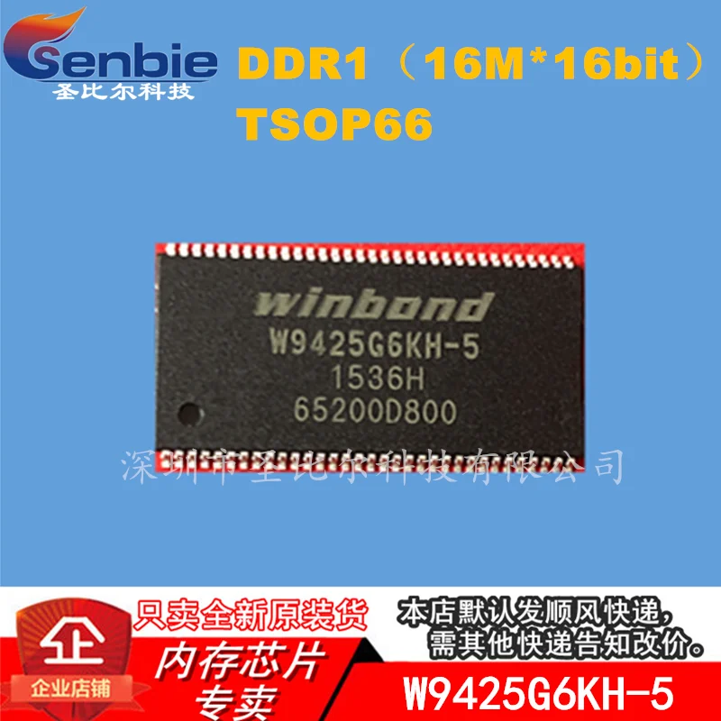 

new10piece DDR1 16X16bit W9425G6KH-5 TSOP66 Memory IC