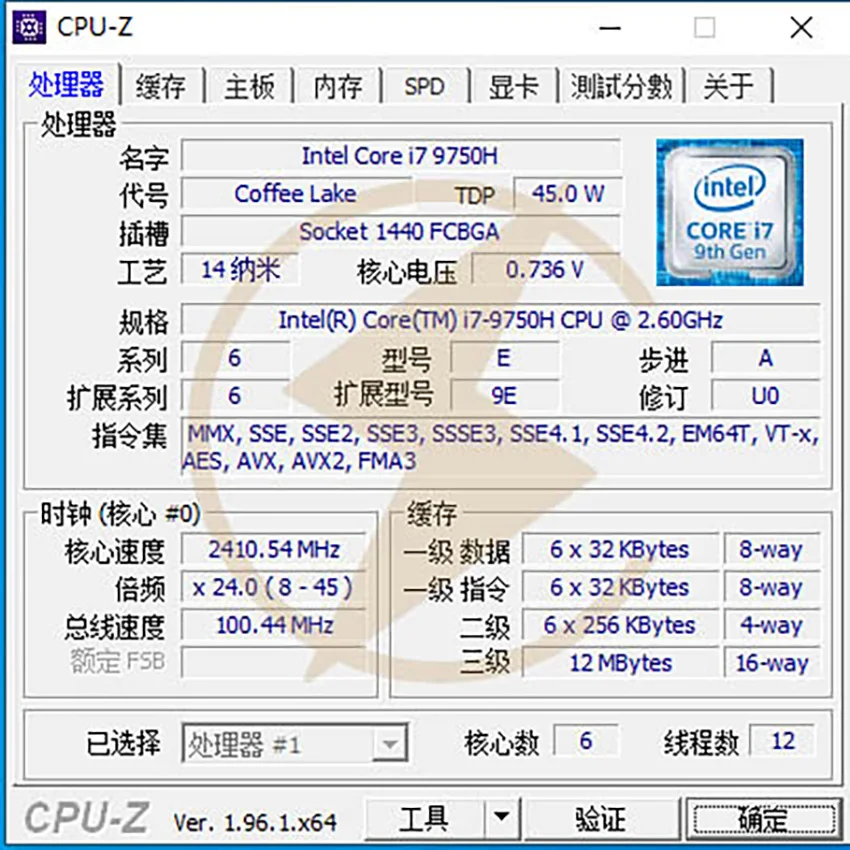 9TH COFFEE LAKE REFRESH i7-9750H SRF6U 2.4G 6C12T BGA TO LGA 1151