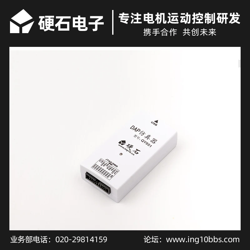 

DAP Downloader is matched with qy051 emulator control board