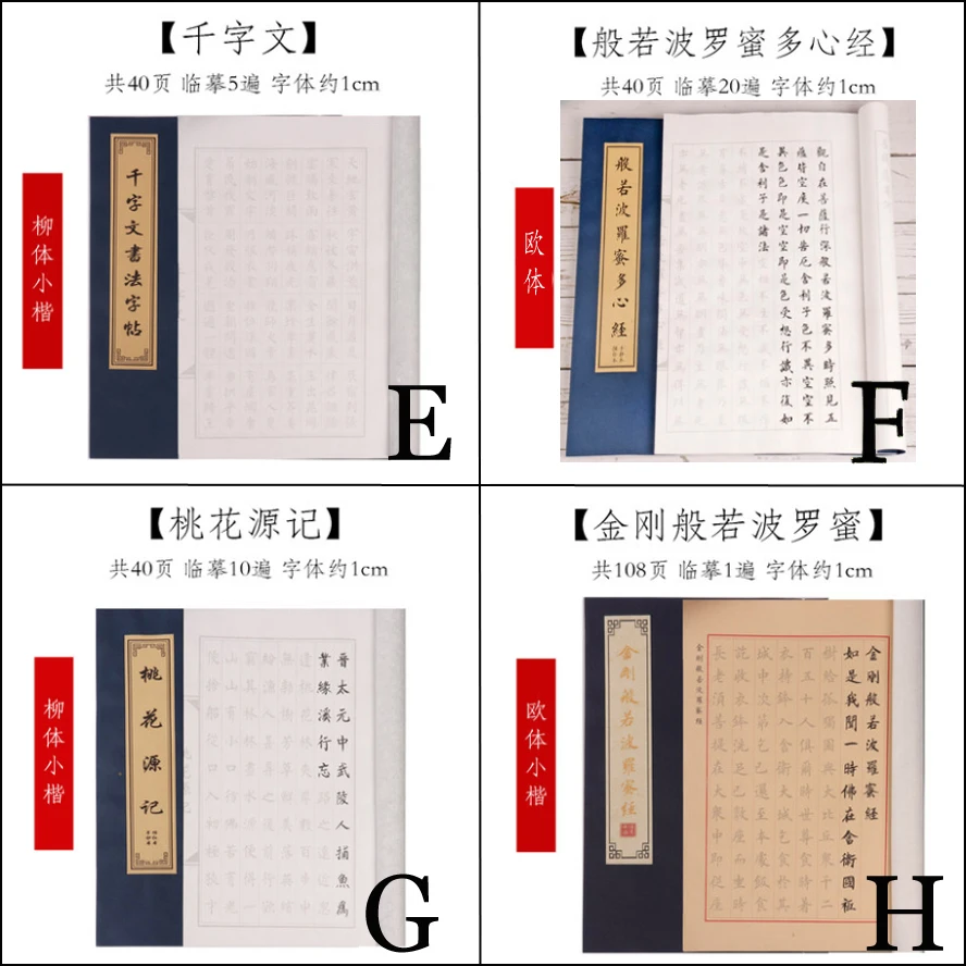 1 Piece Traditional Chinese Handwriting Copybook Rice Paper Model of Calligraphy for Practice Note Book