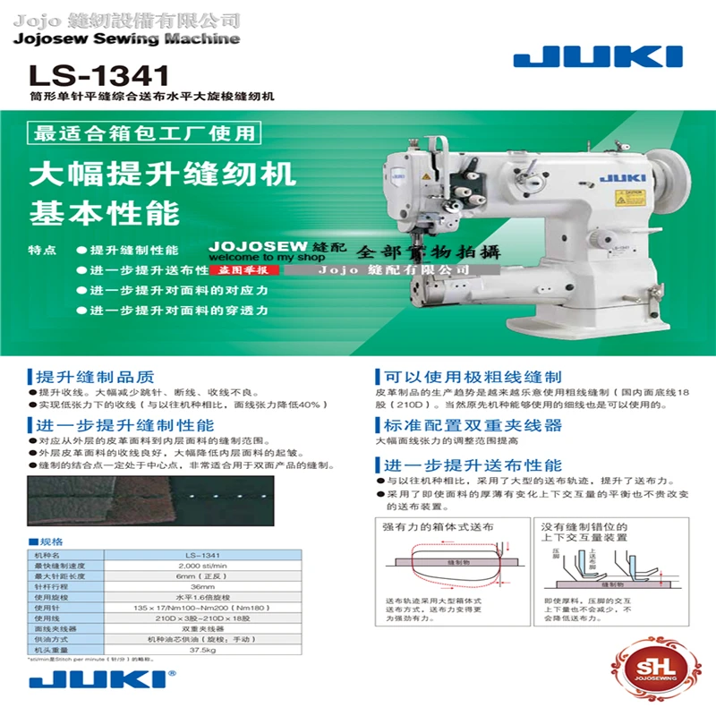 Original heavy machine JUKI LS 1341 Orbiting shuttle 16 strands thick thread flat wax thread planted soft leather wavy thread