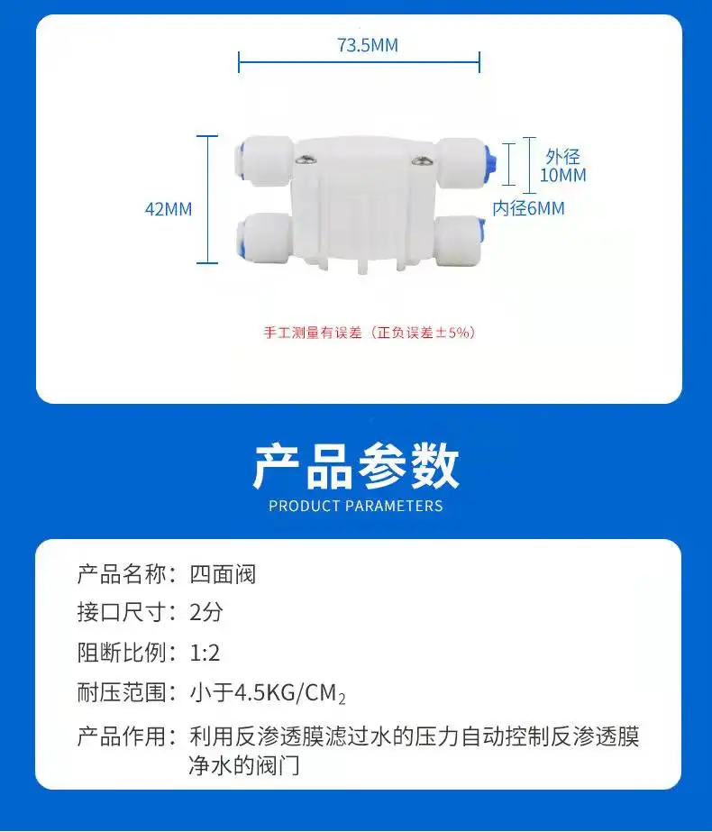 4 Way RO Auto Shut-Off Valve Switch 1/4