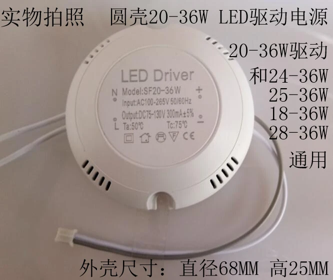 LED Ceiling Lamp Drive Power 8-24W 20-36W LED Driver LED Lamp Transformer 12-24W