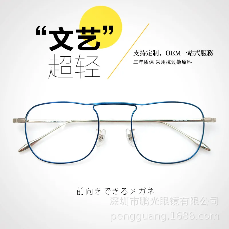 

Japanese trend ultra light metal full frame myopia lens frame art big face show thin flat frame for men and women