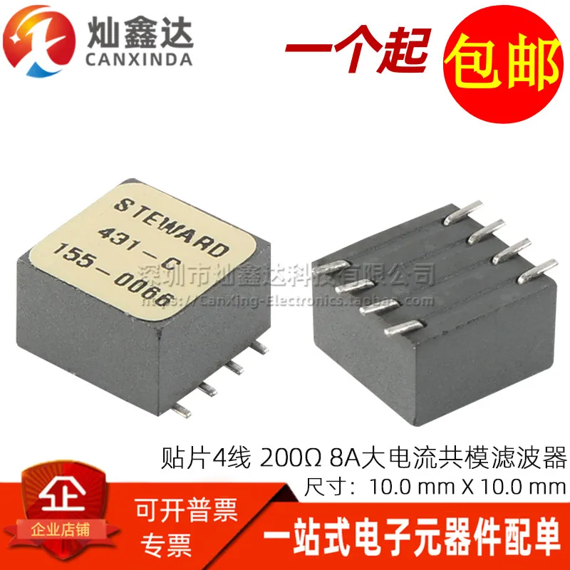 5PCS/ Imported SMD dual winding 4-wire 200Ω 8A high current high frequency power signal line filter common mode inductance