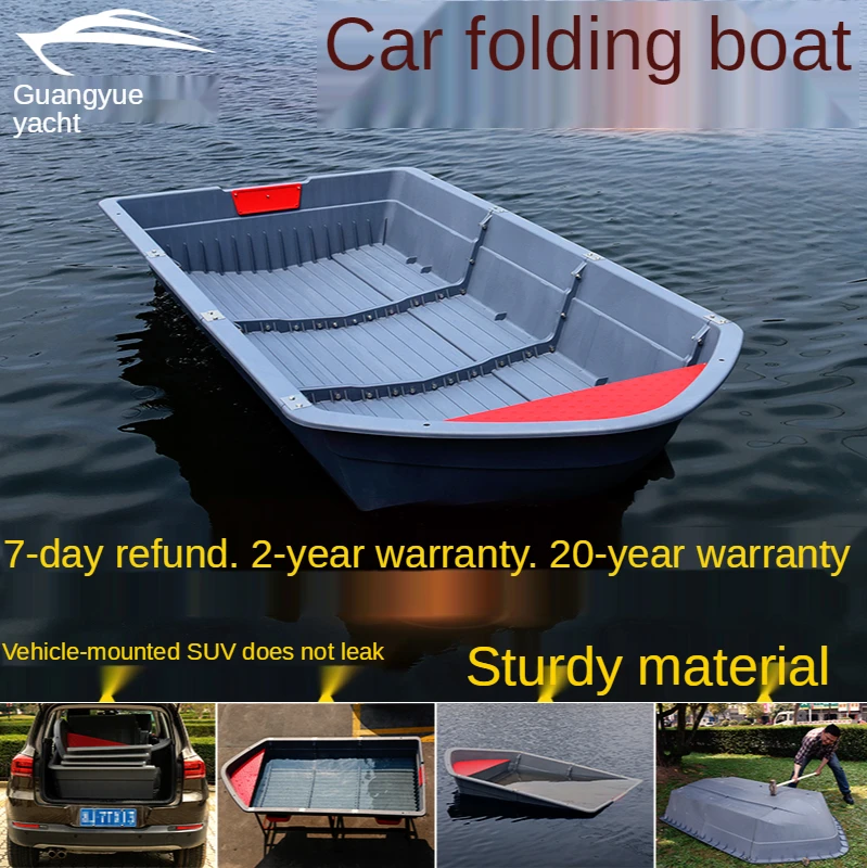 

SUV car combination boat ppr 1.6m plastic boat splicing fishing boat folding luya speedboat portable fishing assault boat