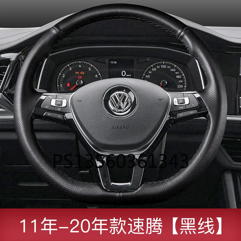 

Suitable for Volkswagen jetta lavida Bora TAYRON Passat Lingdu Magotan Tiguan golf leather hand-sewn steering wheel cover