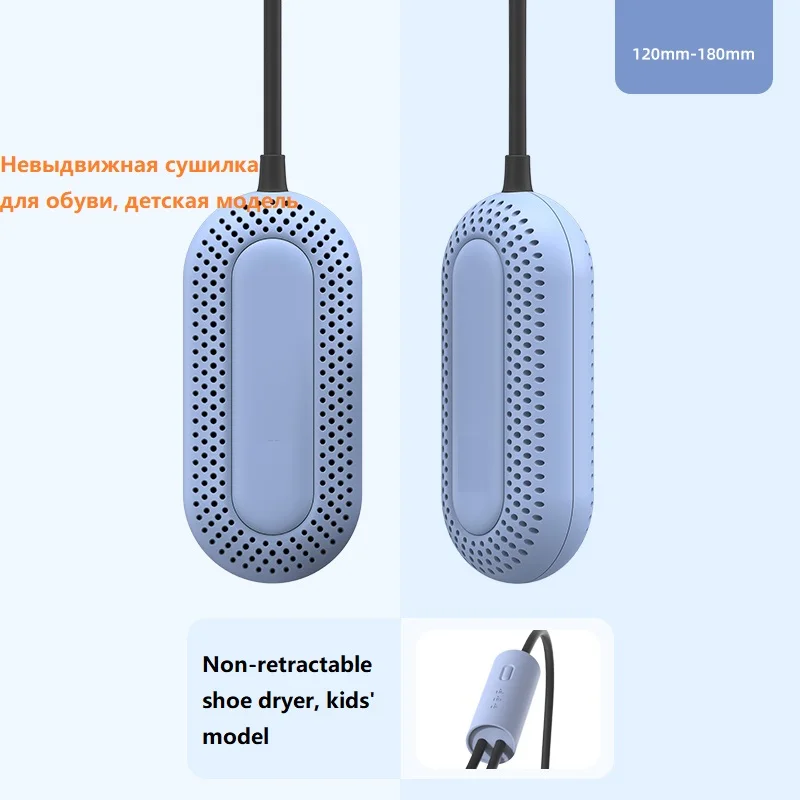 220V Điện Mini Máy Sấy Giày Di Động Vớ Giày Làm Nóng Nhanh Tiệt Trùng Sấy Máy Cho Trẻ Em Phù Hợp 120Mm-180Mm