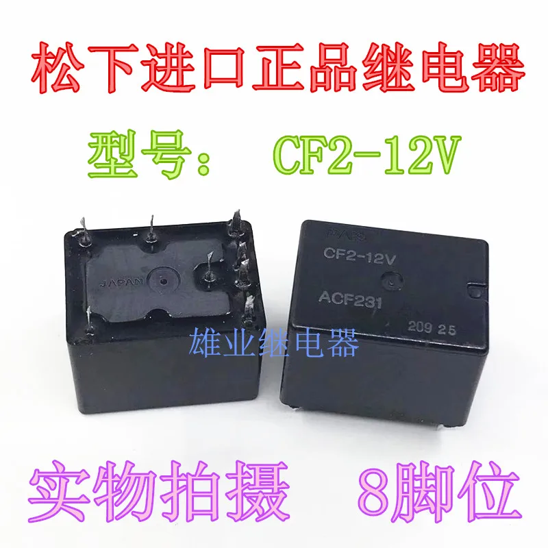 

CF2-12V CF2-12V-H15 ACF231 Authentic Automobile Relay DIP8