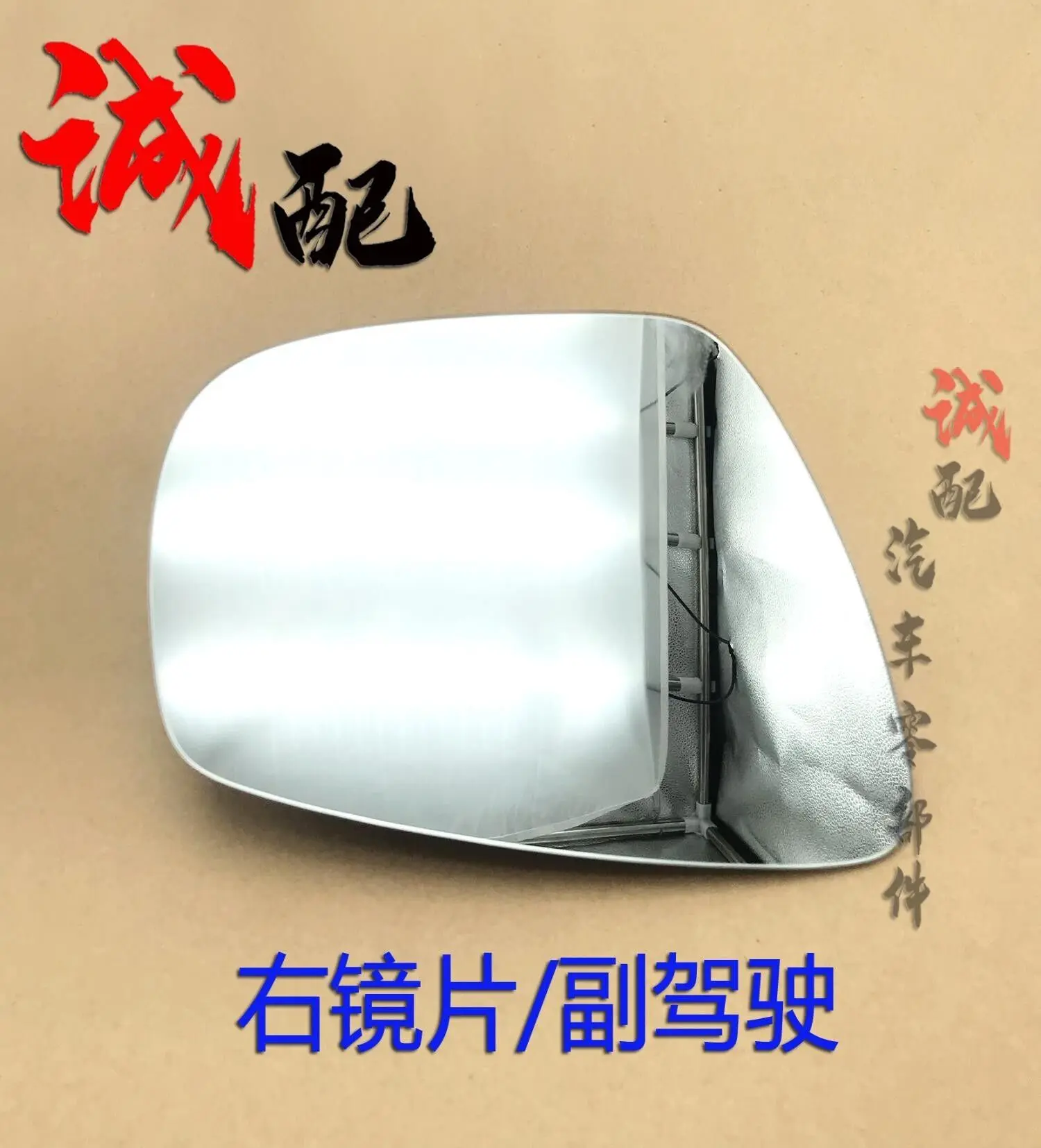 

Линза зеркала заднего вида для Chery Tiggo 7, левое и правое стекло зеркала заднего вида