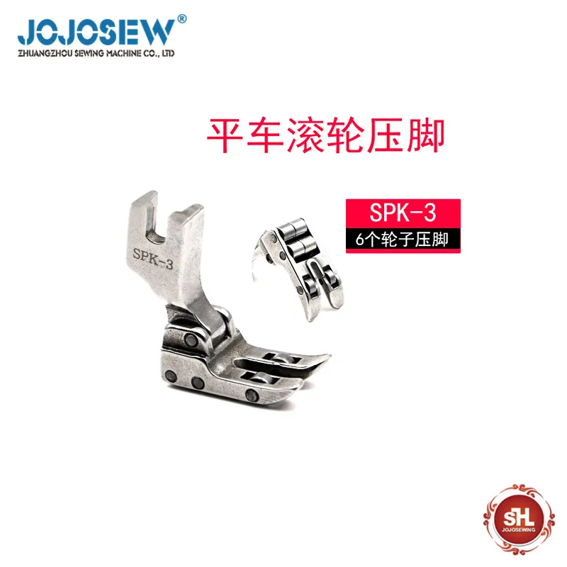 spk-3 presser foot flat car roller presser foot sewing machine with wheel presser foot leather special presser foot