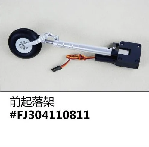 Freewing RC avion pièce de rechange 1500mm envergure ME262 jumeaux 70 EDF avion bricolage modèles nez ou principal métal rétractable train d'atterrissage