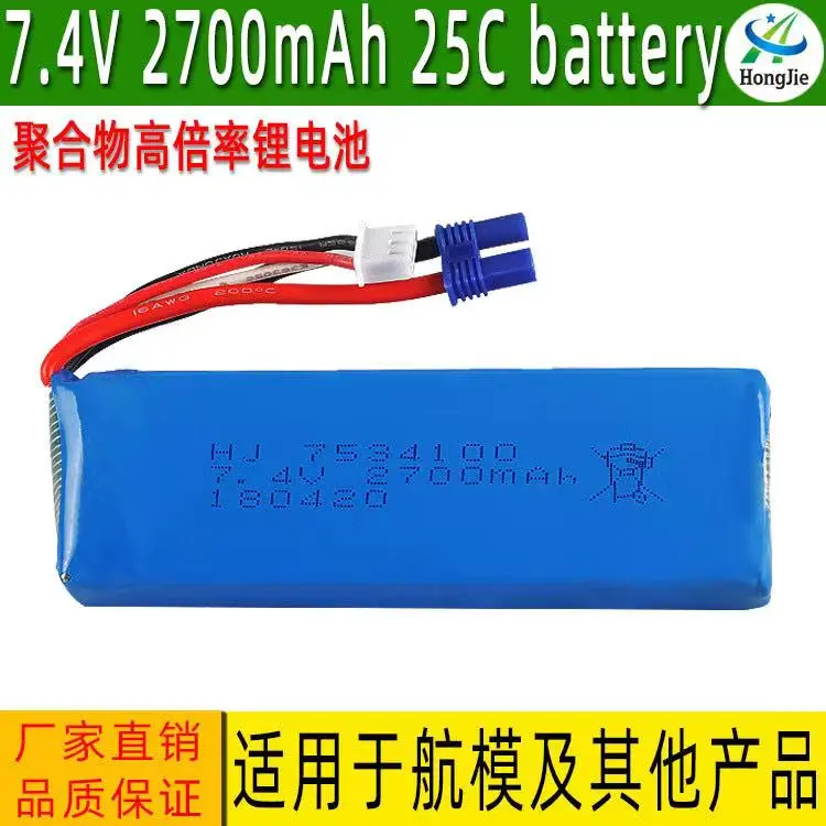 Aircraft factory pin H501S H501C remote control four axis 7.4 V 2700 mah lithium battery driven 7534100 model aircraft