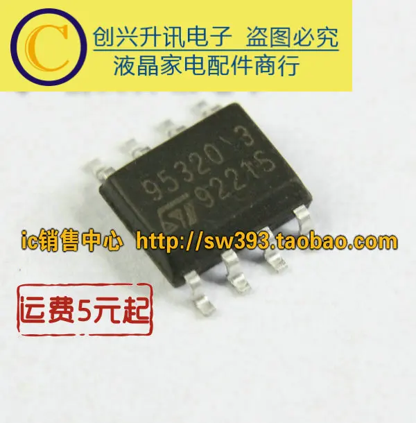 (5 pezzi) ST95320 3 95320Q SOP-8