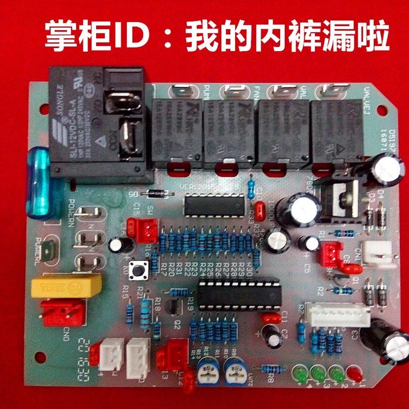 Ice Maker Accessories Computer Version Control Board Motherboard Spray Ice Maker Computer Board