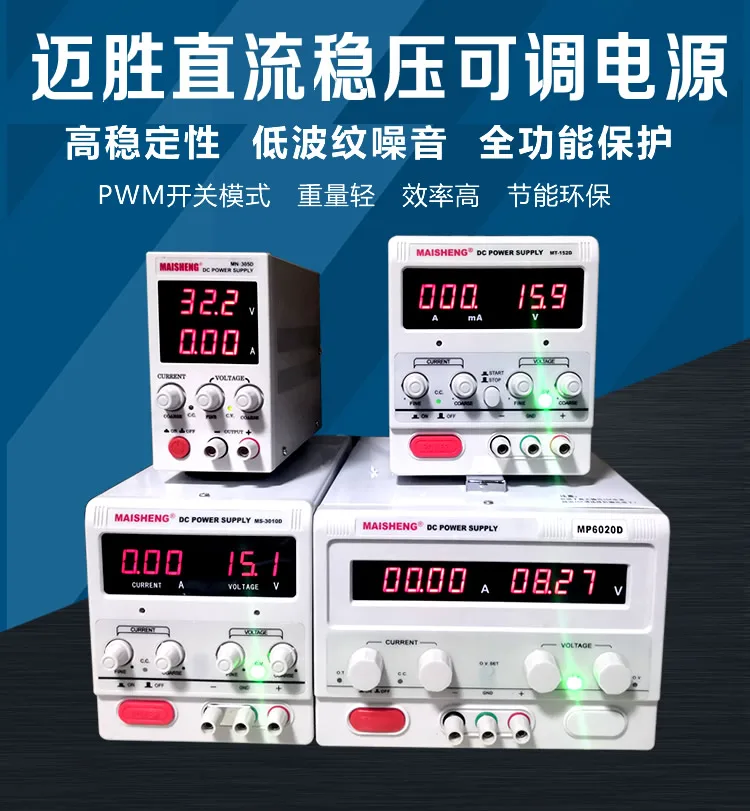 

0-120V DC Adjustable Regulated Constant Current Power Supply 30v5a/12V24V Mobile Phone Repair Power Supply 100V3A