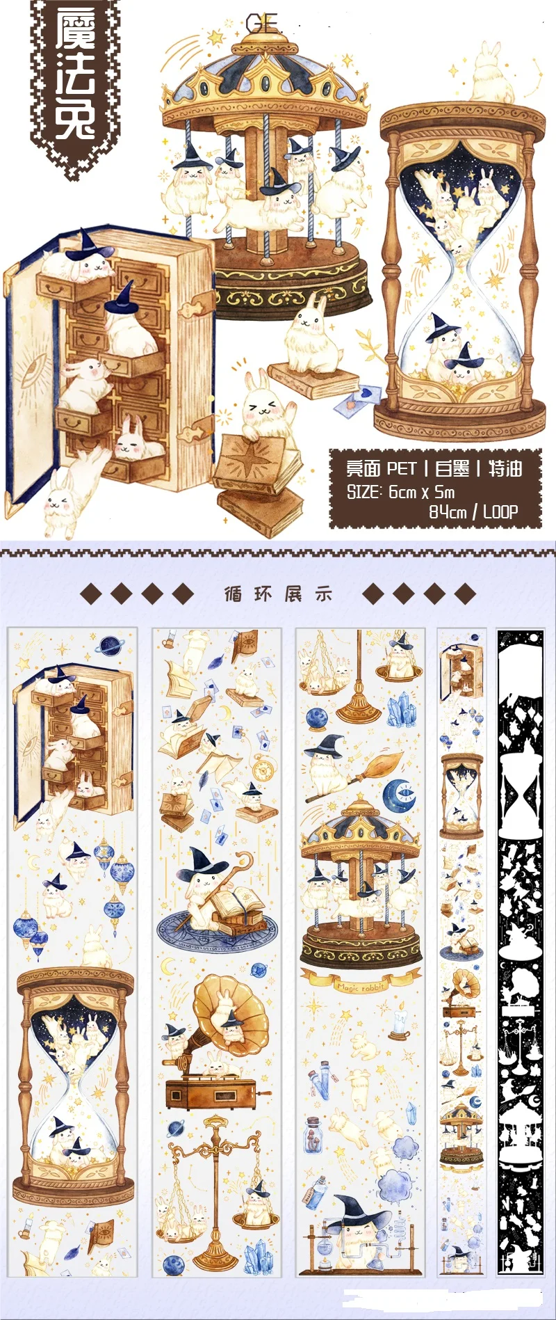 Fairy Magical Rabbit PET Special Oil Washi Tapes Junk Journal Masking Tape Adhesive Tape DIY Scrapbooking Washi Stickers