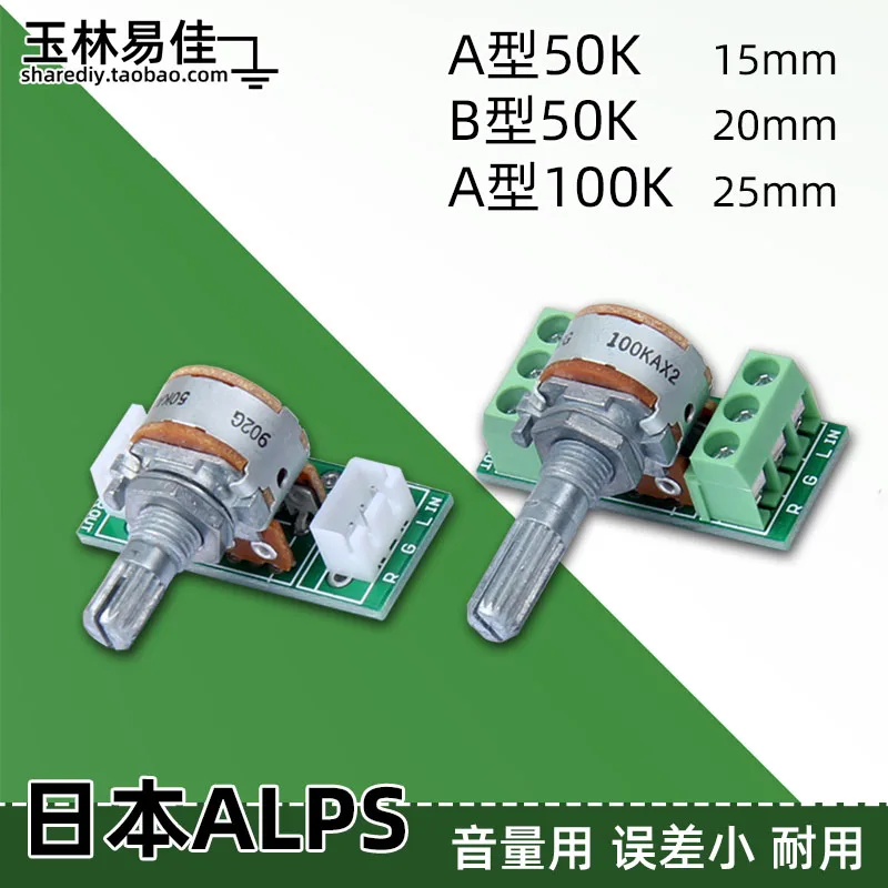 

Adapter Board Imported Alps Power Amplifier Audio Volume Dual Six Pin Carbon Film Potentiometer 100k50k20k