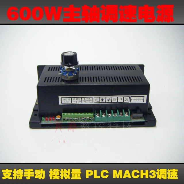 600w engraving machine dc spindle speed control power supply support mach3   motor   1pcs