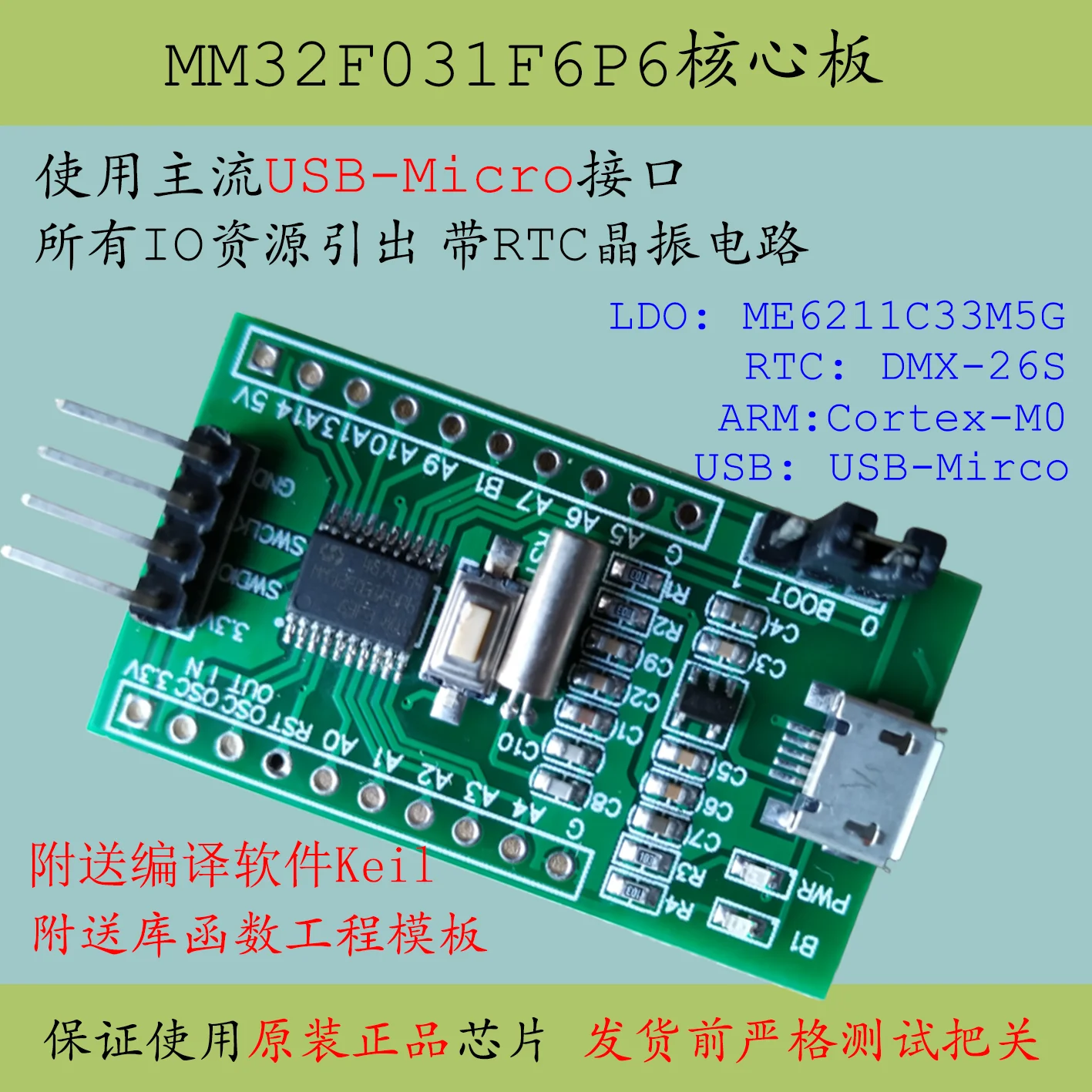 

The Mm32f031f6p6 Core Board Cortex M0 Replaces Stm32f031f6p6 with the Minimum System Development Board