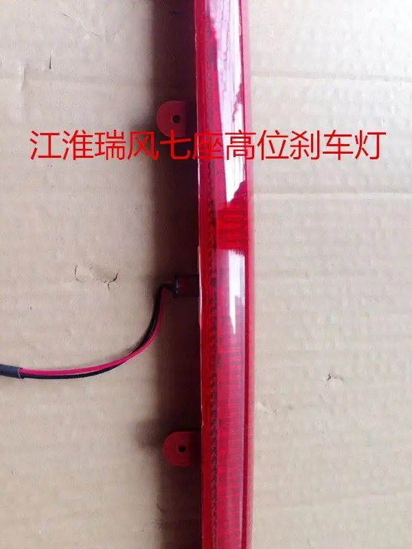 Picture 3: Car light OE Number 92700-4A500 for JAC Refine 7P High brake light