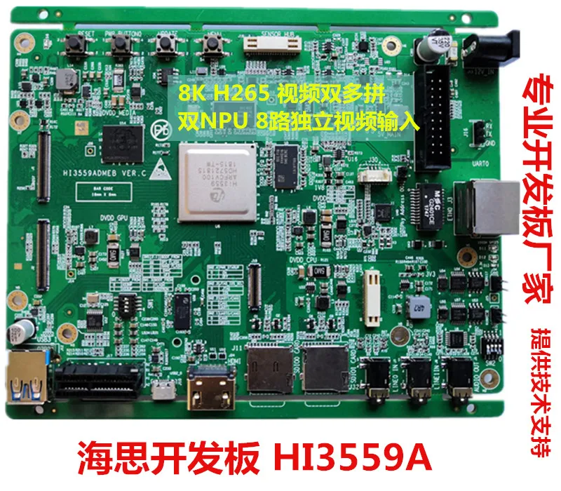 Dream Hisilicon Hi3559A Development Board Panorama AI Support H264H265 Encoding 8K Send SDK Schematic PCB