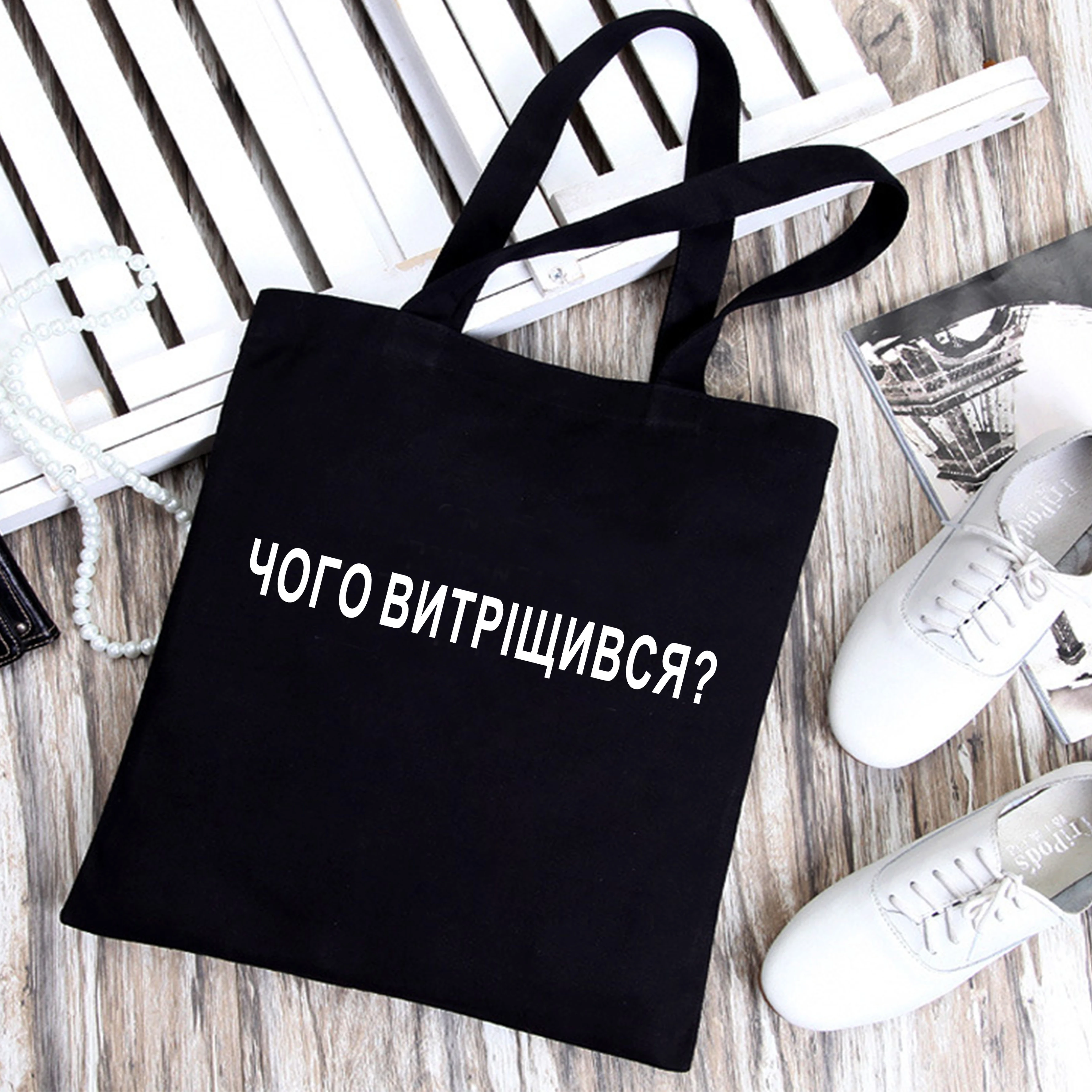 Russian Ukrain Inscription Women\'s bag Letter Print canvas bag Black Lady Shopper bag teacher shopping bag