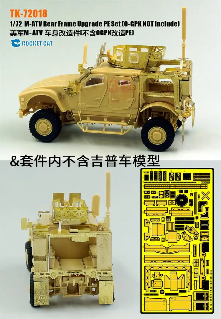 T-MODEL TK72019 German Flak36 gun shield modification etching piece upgrade