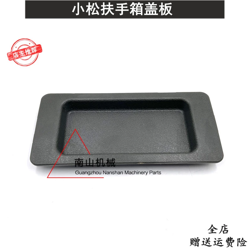 

Free shipping Komatsu PC120 200 220 350-6 joystick armrest box small cover small box storage box Excavator Parts