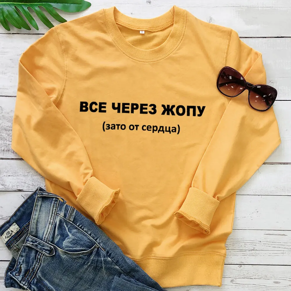 All Through But From The Heart Russian Cyrilli 100%Cotton Women Sweatshirt Women Funny Casual Autum Long Sleeve Top