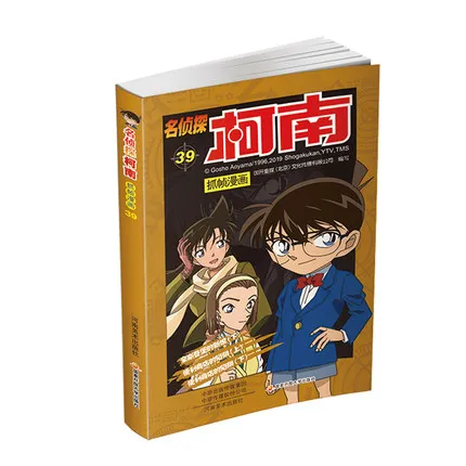 Detective Conan Vol. 39 Color Manga Chinese Book Kids Teenager Adult Iqos IQ EQ Reasoning Story Comic Anime Manhwa Libros Book