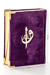 Velvet Covered Quran Holy Koran Islamic Gift for Muslim Ramadan 2021 Allah In Plain Arabic Bag Size Computer Hat Muslims Islam