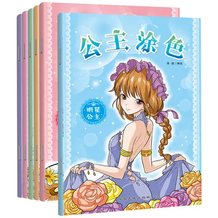 

6 books Parent Child Kids Coloring Painting Drawing Colour Line Book Lovely Sexy Elegant Ancient Beauty Lady Girl Princess Book