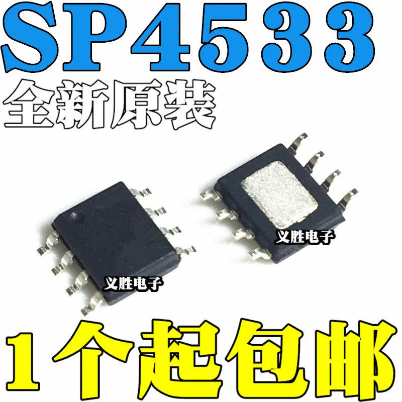 10pcs/lot New original mobile SP4533 5 v power supply IC charging current 1 a ESOP8 patch SOP8 chip