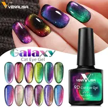 Galaxy Nail Art Enamel 9D Cat Eyes Gel Polish #2