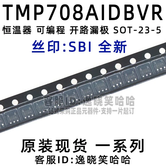

Бесплатная доставка TI TMP708AIDBVR TMP708 10 шт.