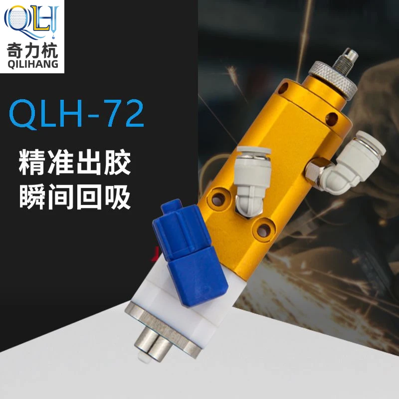 Qlh72 Anaerobic Glue Valve Single Acting 502 Quick Drying Glue Precision Thimble Dispensing Valve Anaerobic Dispensing