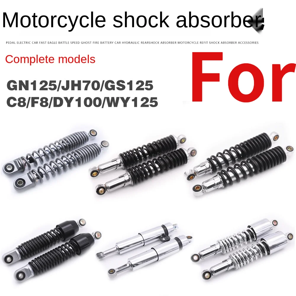 2pcs Motorcycle for GS JH70GN Prince WY125 shock absorber Jialing Chinese cabbage DY100 Thai Honda 110c rear shock absorber