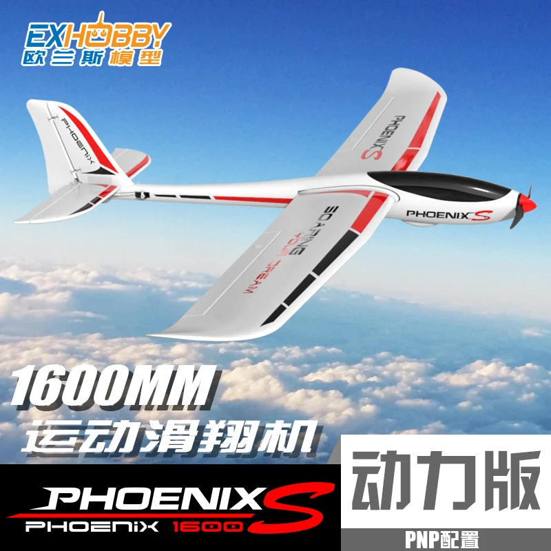 Volantex RC 1600mm Wingspan EPO RC Airplane Glider 742-7 phoenix S phoenix 1600 Model plane--KIT or PNP Version or RTF SET