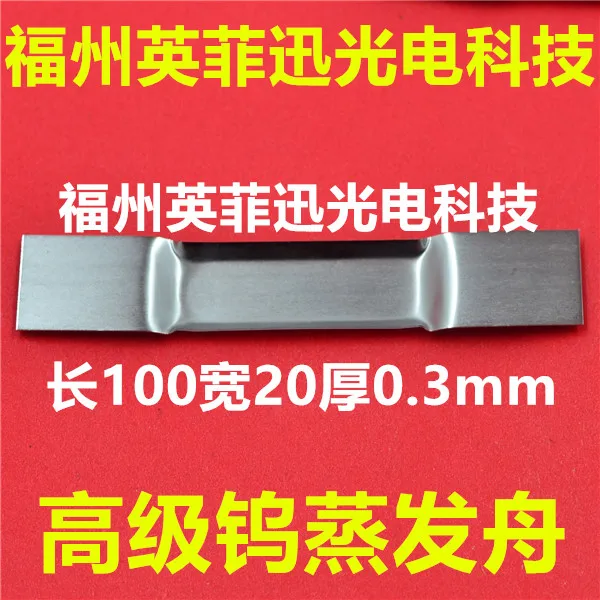 Rivestimento avanzato della barca di evaporazione termica della barca del tungsteno di lucidatura della barca di evaporazione del tungsteno