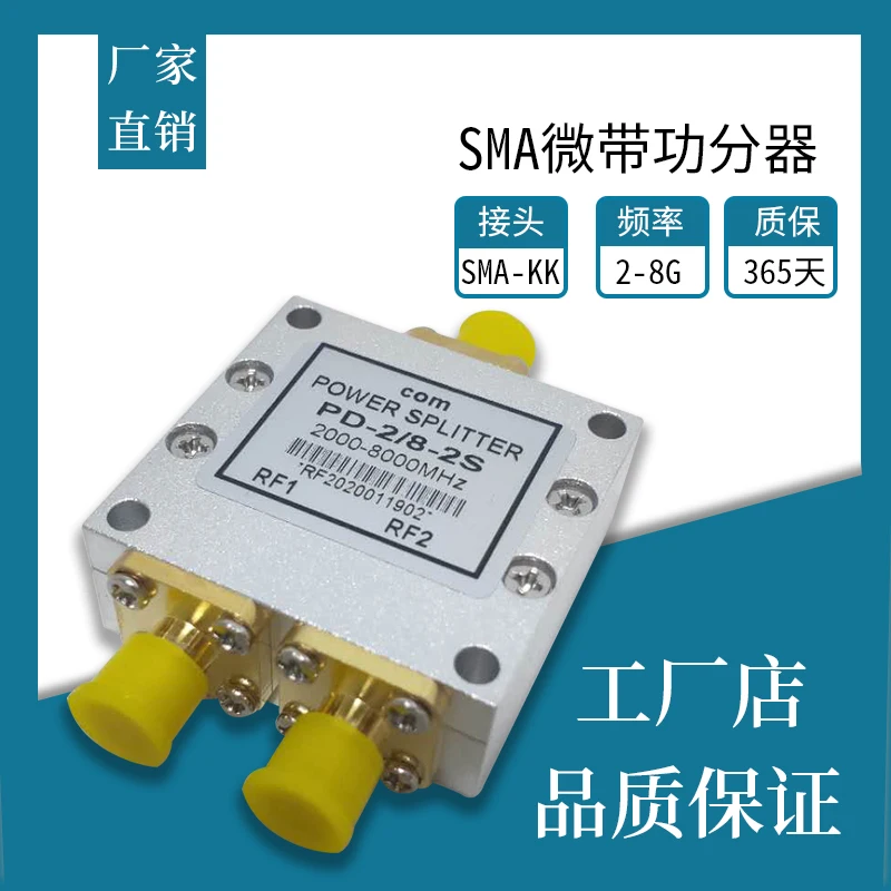 Sma One Point Two Divider 2.4G Two Power Divider 5.8G Power Divider 2-8G Microstrip Two Power Divider Mother