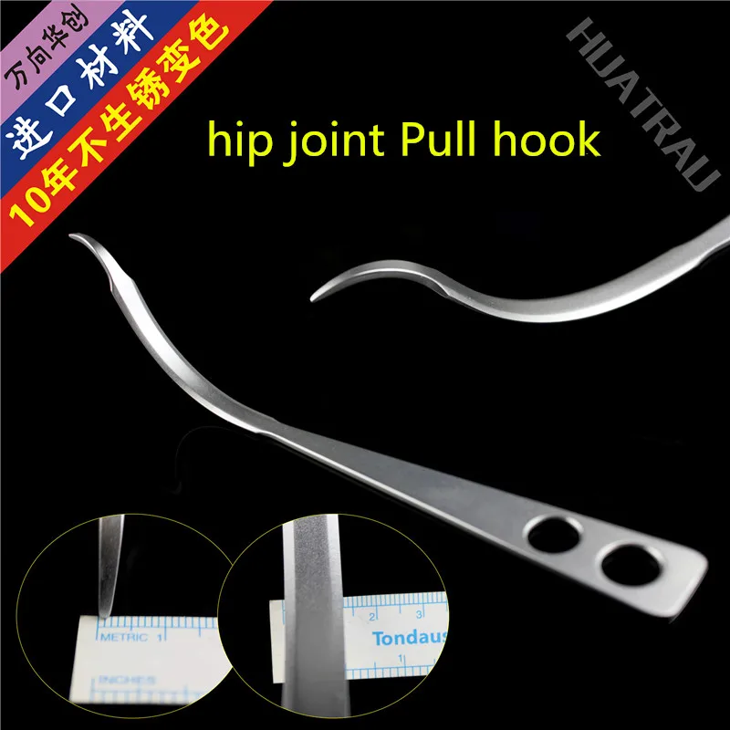 Orthopedic instrument Medical knee hip joint Pull hook Minimally invasive acetabulum Retractor Femoral head Hard fine Bone pry