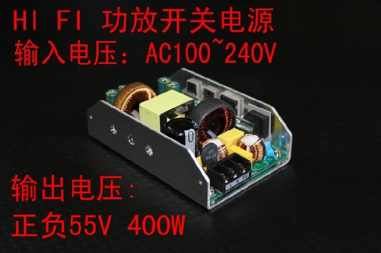 

Hi-Fi power amplifier with PFC positive 55v / 3.6a negative 55v / 3.6a 400W 55v dual voltage output